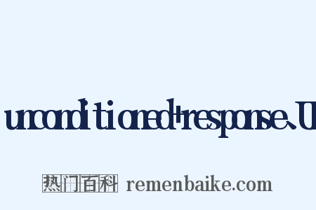 unconditioned+response、UR是什么意思的图片